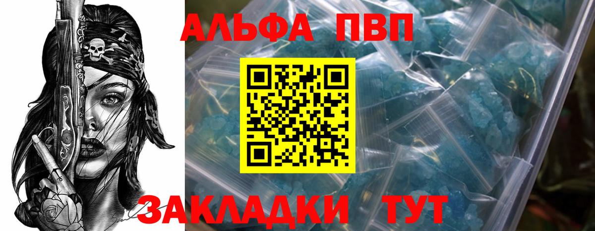Alpha PVP СК КРИС Шахты