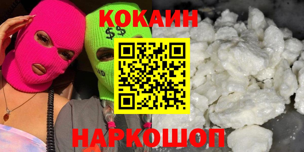 COCAIN Fish Scale Шахты