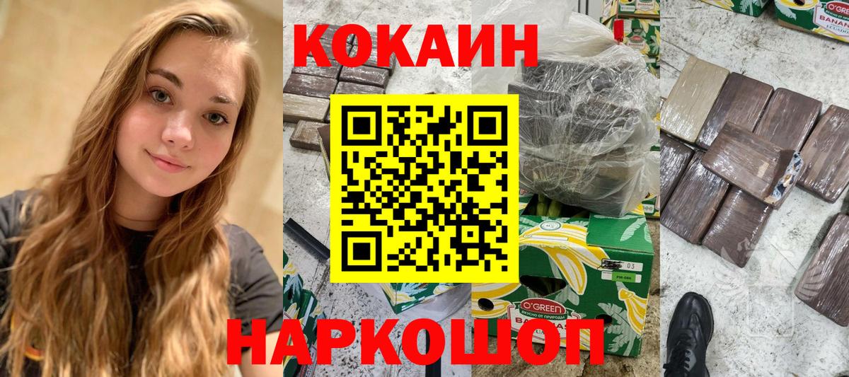 КОКАИН Fish Scale  КОКАИН Эквадор  Шахты  Вход с VPN 