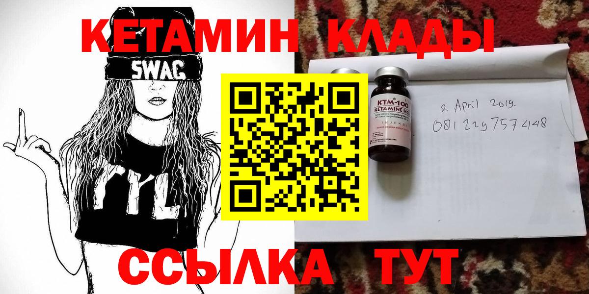 КЕТАМИН ketamine Шахты
