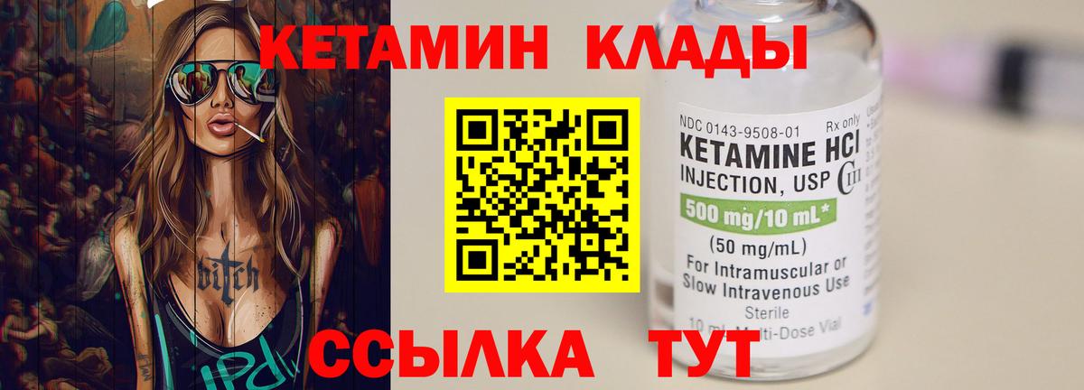 Кетамин ketamine  КЕТАМИН VHQ  Шахты  Вход с VPN 