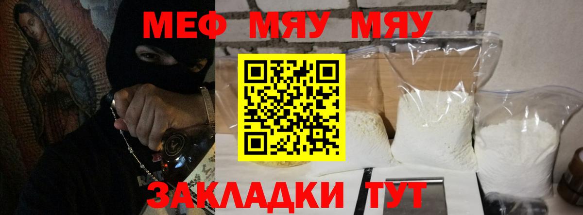 Меф мука Шахты