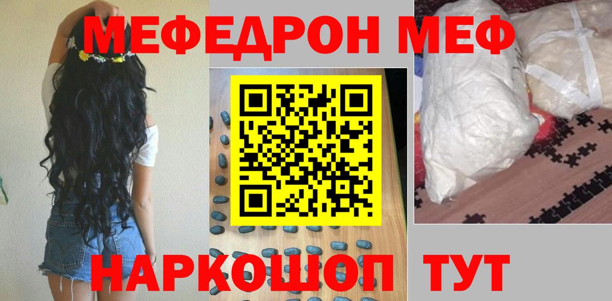 Меф 4 MMC  Вход с VPN  Меф  Шахты 