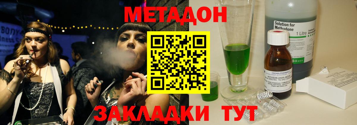 Шахты  МЕТАДОН мёд  Вход с VPN 