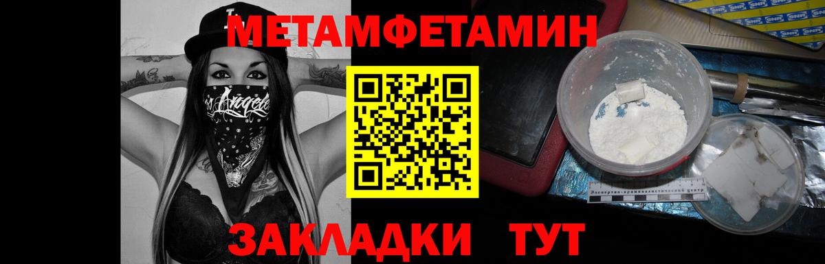 Метамфетамин витя  Вход с VPN  Шахты  Метамфетамин  Метамфетамин витя 