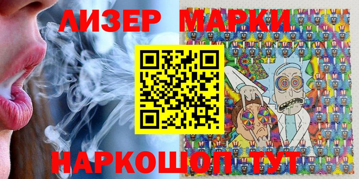 купить наркотики сайты  Вход с VPN  Шахты  Марки 25I-NBOMe 1500мкг 